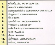 ก็อต จักรพรรณ3 - หนึ่งในสยาม- ขอให้เหมือนเดิม-2